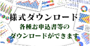 あなたも参加しませんか？